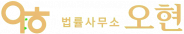 평택변호사_logo